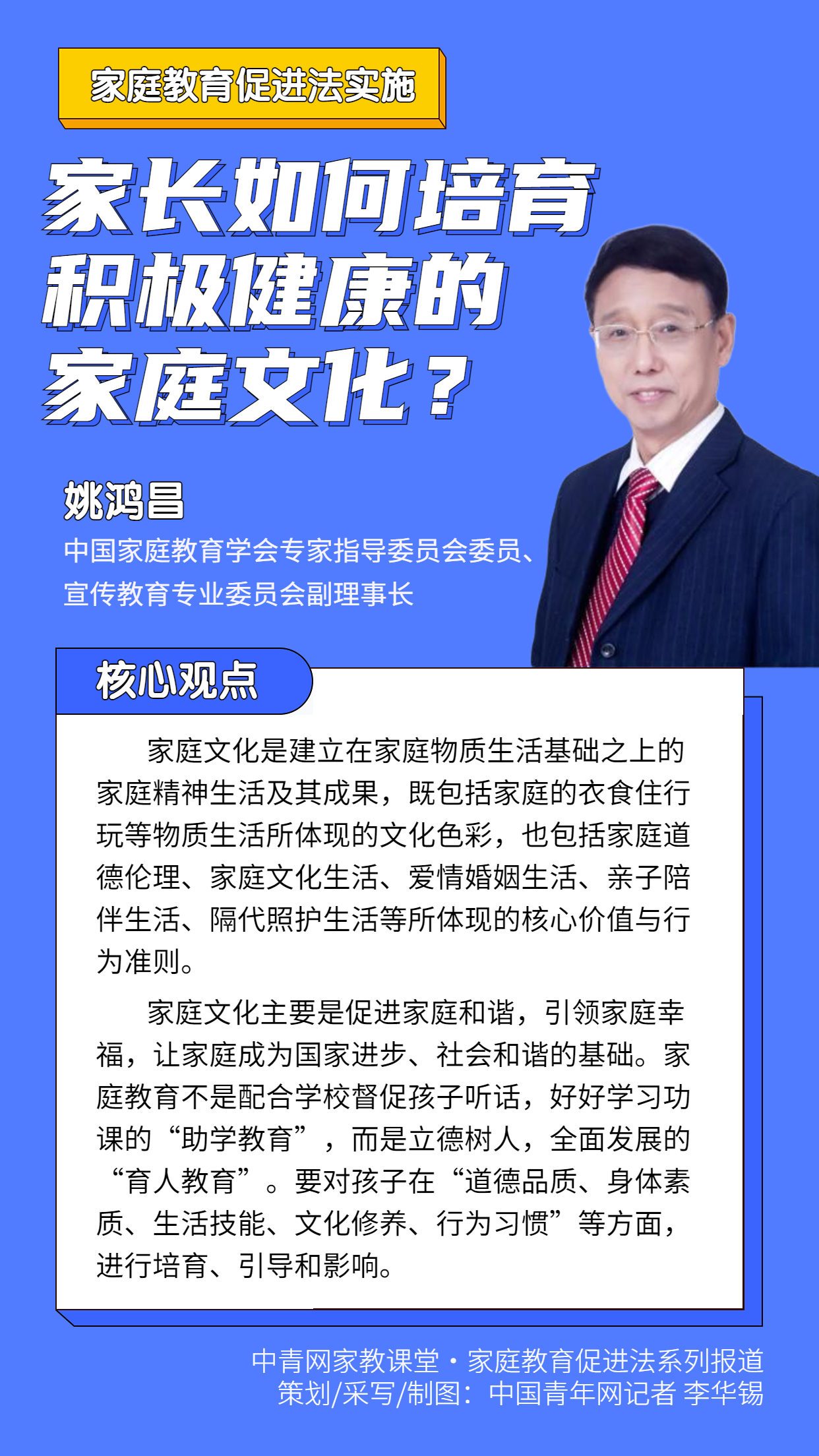 科技日报“科抖”负责人王小龙：科技报道不止一种“打开方式”